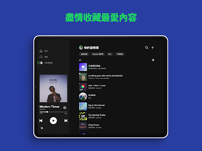 Spotify: 暢聽音樂和 Podcast Screenshot