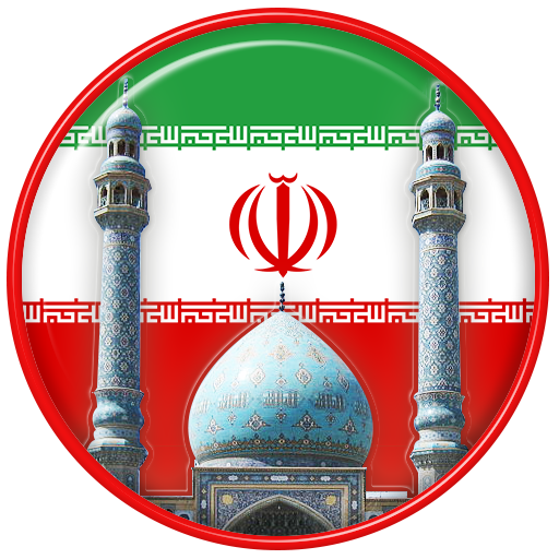 Azan prayer time iran 1.2.4 Icon