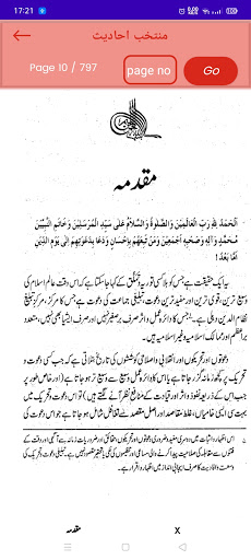 Muntakhab Ahadees Screen 2