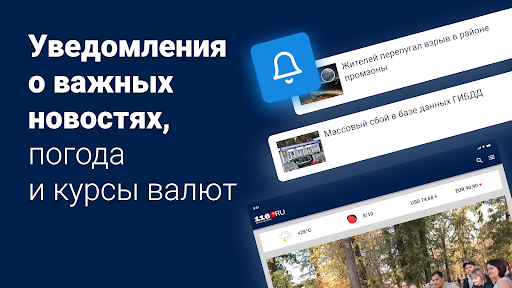 116.ru - Новости Казани screenshot 14