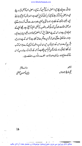 حقیقت شرک و توحید