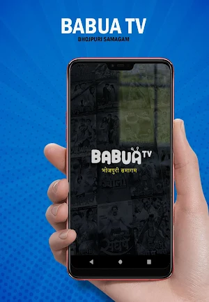 Babua TV - भोजपुरी समागम screenshot 0