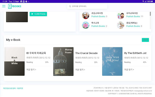 지스쿨 e북 서비스 Screen 3