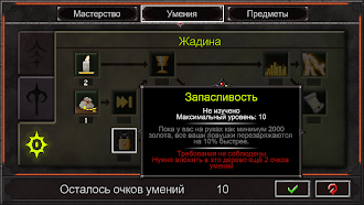 Game screenshot Dungeon Warfare 2 hack