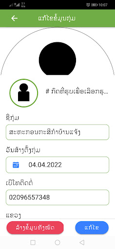 LFN Group Screen 3