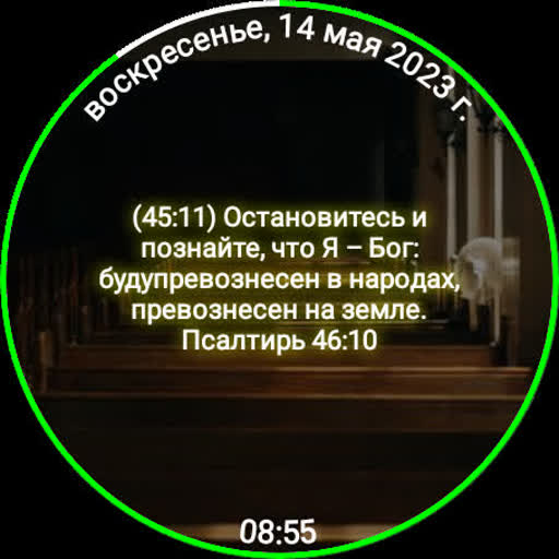 Будь спокоен, часы Скачать для Windows