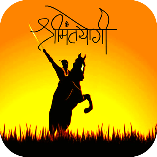 Shivaji Maharaj Ringtones - Photo Frame, Wallpaper