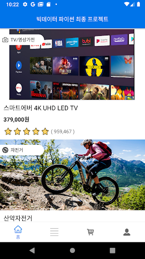 Copang - 넵플러스 프로젝트