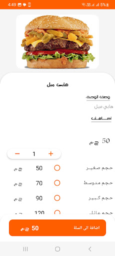 اسم مطعمك Screen 3