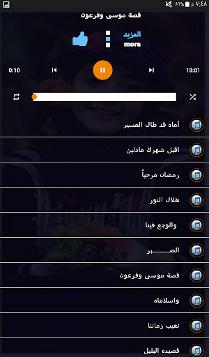 مادلين العبسي بدون نت اناشيد