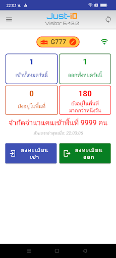 Just-iD Visitor M Screen 2