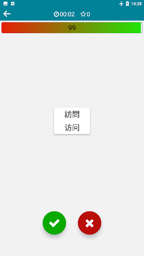 Chinese - Japanese screenshot 6