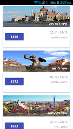 טיסות זולות ישראל