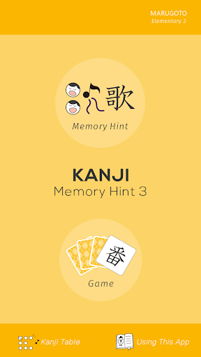 Android application Kanji Memory Hint 3 [English] screenshort