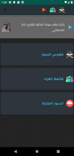أذان تونس و أوقات الصلاة Screen 3