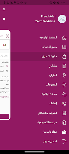 Android application ZENA | زينة screenshort