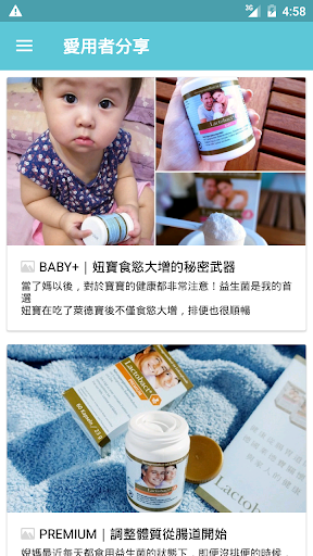 Lactobact萊德寶益生菌 Screen 2