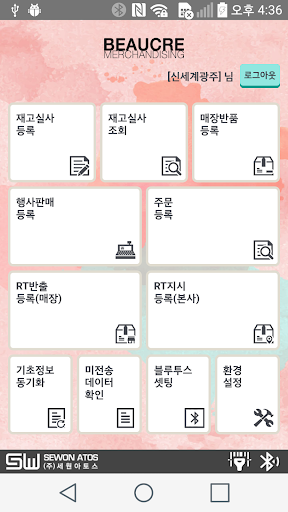 스마트스토어 보끄레 Screen 2