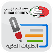 Dubai Courts Smart Petitions