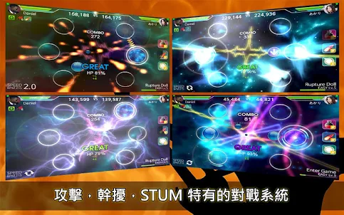 STUM - 全球節奏遊戲