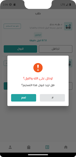 برق Screen 3