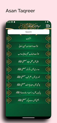 Asan Taqriren | آسان تقریریں Screen 3