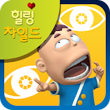 힐링차일드 소아 약시 Pro (약시치료 VR게임) icon