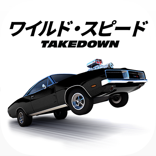 ワイルド スピード Takedown Google Play のアプリ