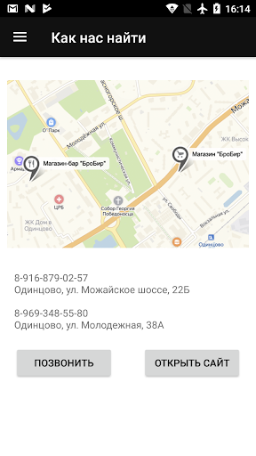 БроБир Screen 2