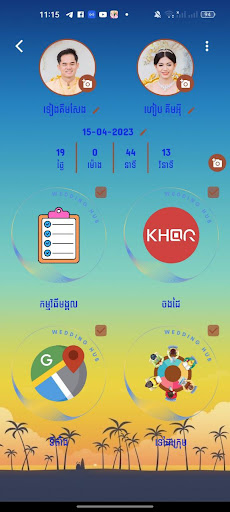 Android application Wedding Hub screenshort