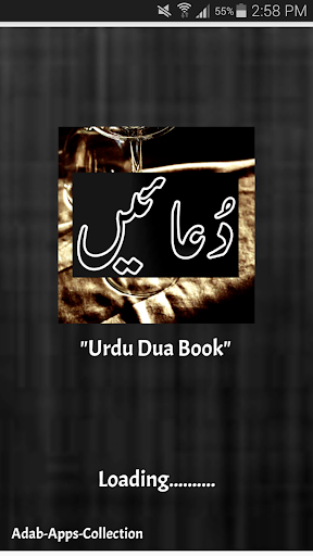 Android application Urdu Dua Book screenshort