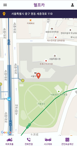 헬프카(고객용) Screen 2