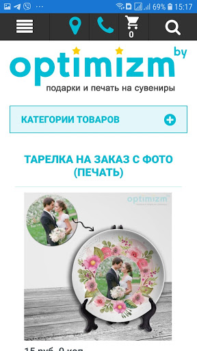 Подарки Optimizm.by