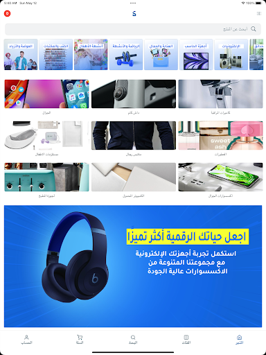 شوبي ماكس screenshot 7