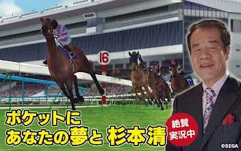 Starhorsepocket 競馬ゲーム Google Play のアプリ