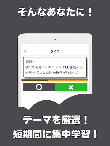 これだけ時事問題2018年度（2017年の時事問題）　テスト・試験対策に