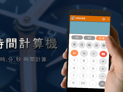 上 時間の引き算 電卓 338109-時間の引き算 電卓