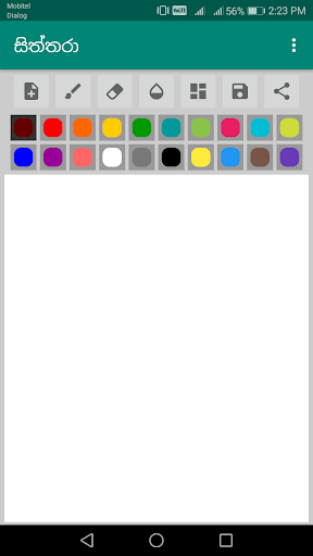 Siththara - සිත්තරා