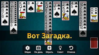 Game screenshot Пасьянс Паук mod apk
