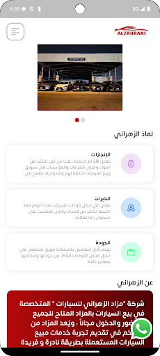 Alzahrani | الزهراني Screenshot