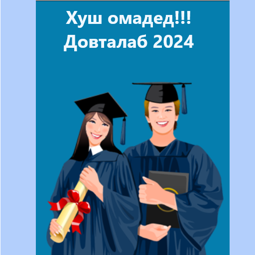 Довталаб-2024(11.0). Header - AppWisp.com
