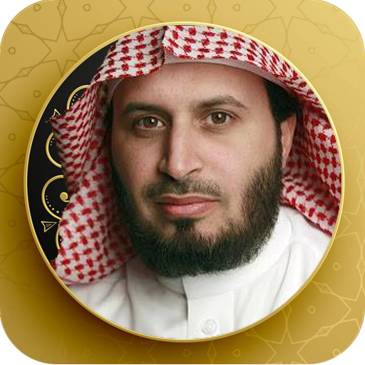Saad Al Ghamidi Quran MP3 – Apps on Google Play