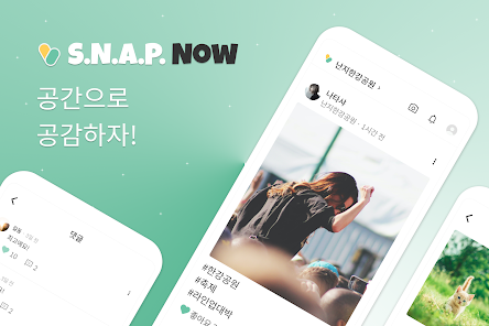 스냅나우 SNAP Now - 위치 기반 SNS 1.0.0 APK + Mod (Unlimited money) untuk android