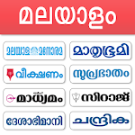 Cover Image of Download Malayalam News - All Malayalam  APK
