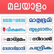 Malayalam News - All Malayalam Newspaper, India