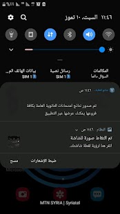 نتائج امتحانات الطلاب في سوريا‎ Screenshot