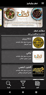 معاينة التطبيق