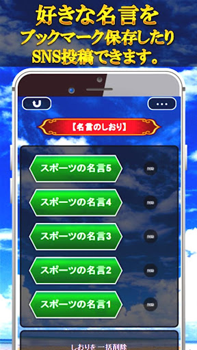 前向きになれる名言集 偉人・著名人の格言や為になる言葉 Screen 3