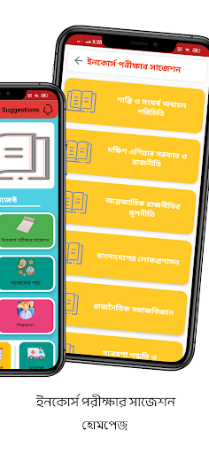 Political Science 3rd Year