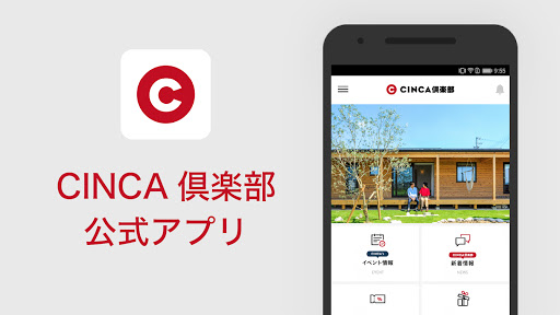 Android application CINCA倶楽部 - お得な加盟店サービス満載！- screenshort